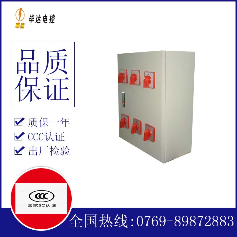 新宁风机控制箱