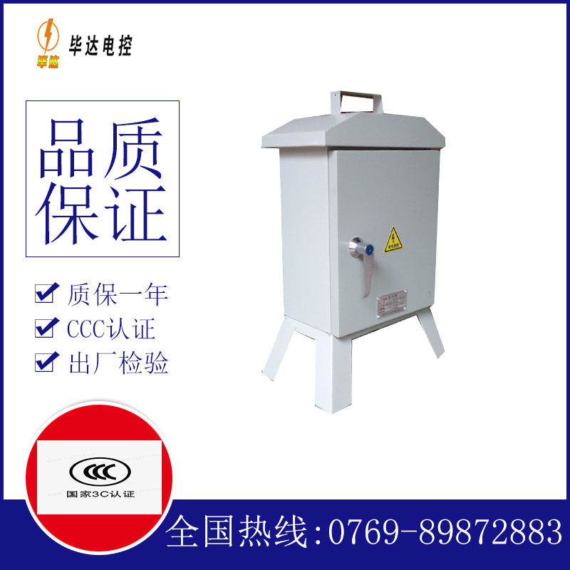 新宁临时配电箱